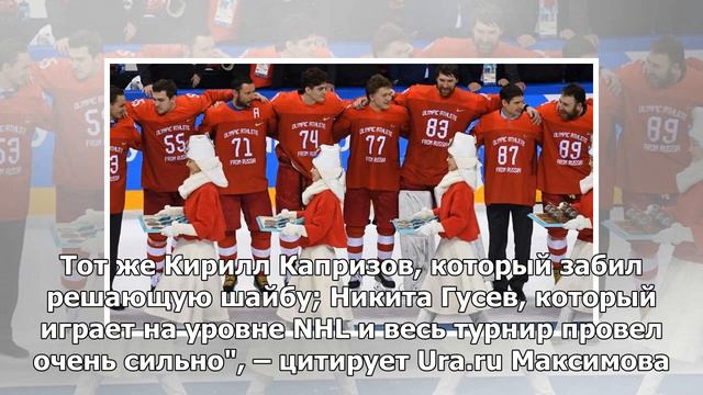 Когда у российских хоккеистов отнимут золото Олимпиады