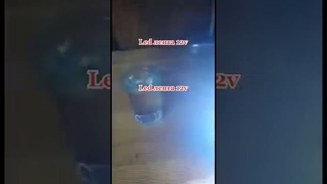LED лента в воде