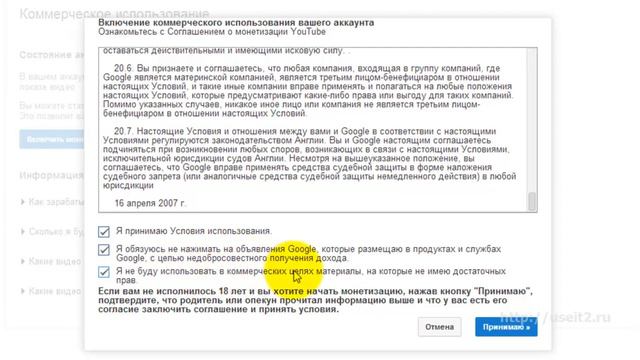 Как включить монетизацию на Youtube? (урок 32)