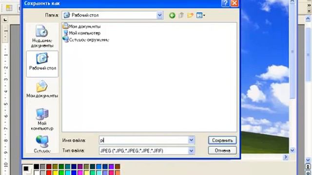Как сделать снимок экрана