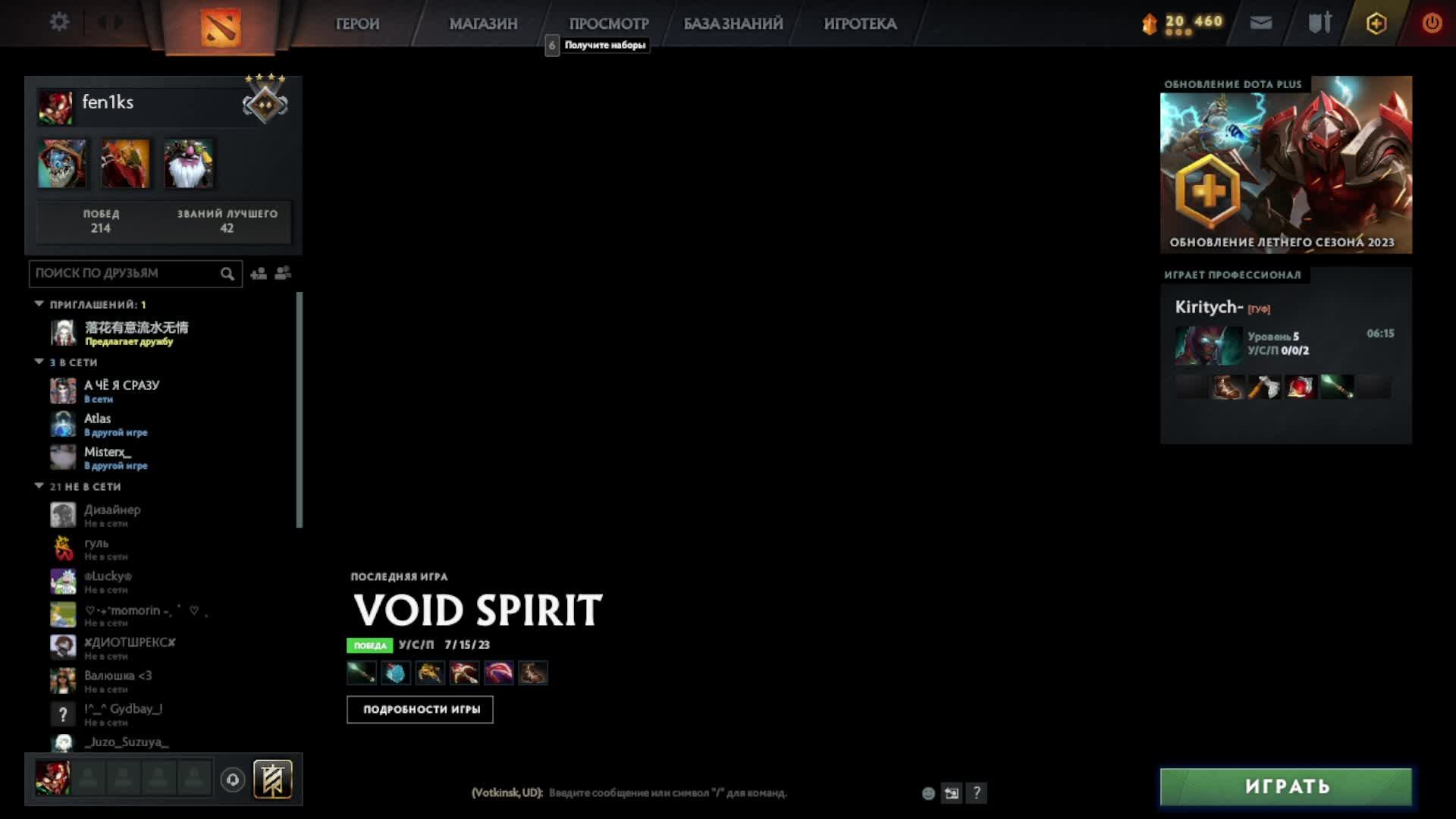 дота репер фатафак играю в Dota2