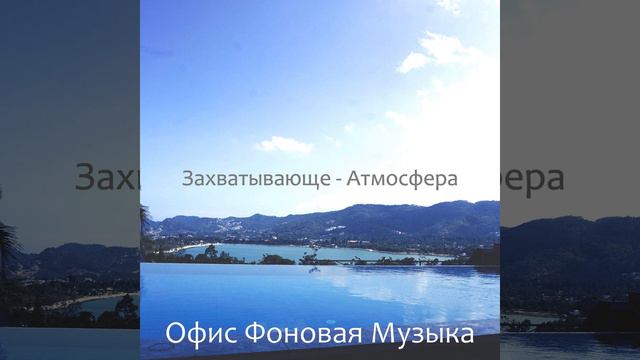 Вибрирующий Впечатление дача