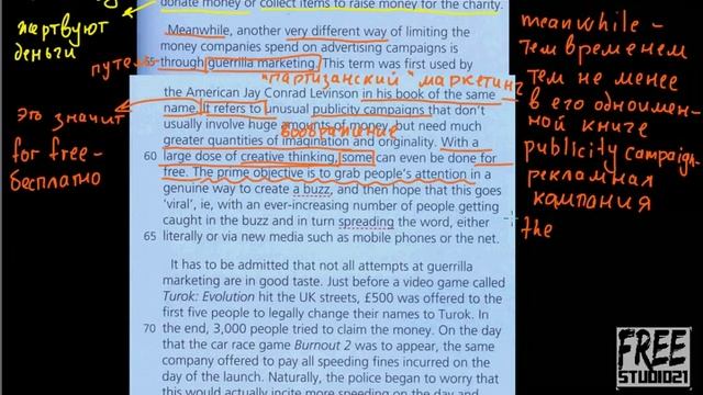 Unit 7 | SB | текст The Changing Face Of Advertising - часть 2