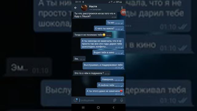 Грустная переписка!Друг признался в любви подруге!|ЛЮБОВНЫЕ ПЕРЕПИСКИ