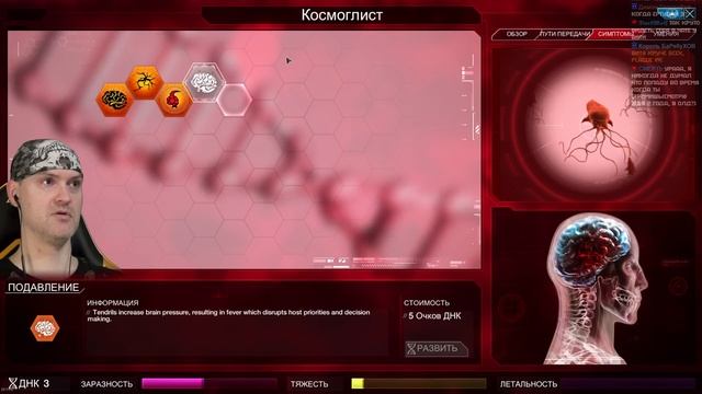 КОСМИЧЕСКИЙ ПАРАЗИТ ПОРАБОЩАЕТ ЧЕЛОВЕЧЕСТВО ► Plague Inc. Evolved |38|