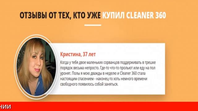 Cleaner 360 С Инновационной Системой Отжима