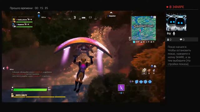 Ф о р т н а й т