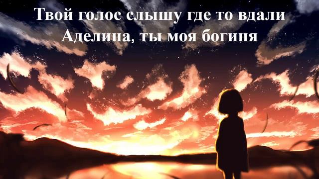 Ahmed Shad  Аделина Lyrics