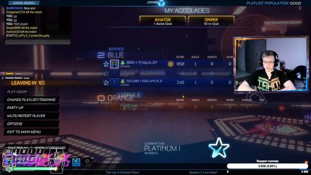 Стрим по Рокет Лиге