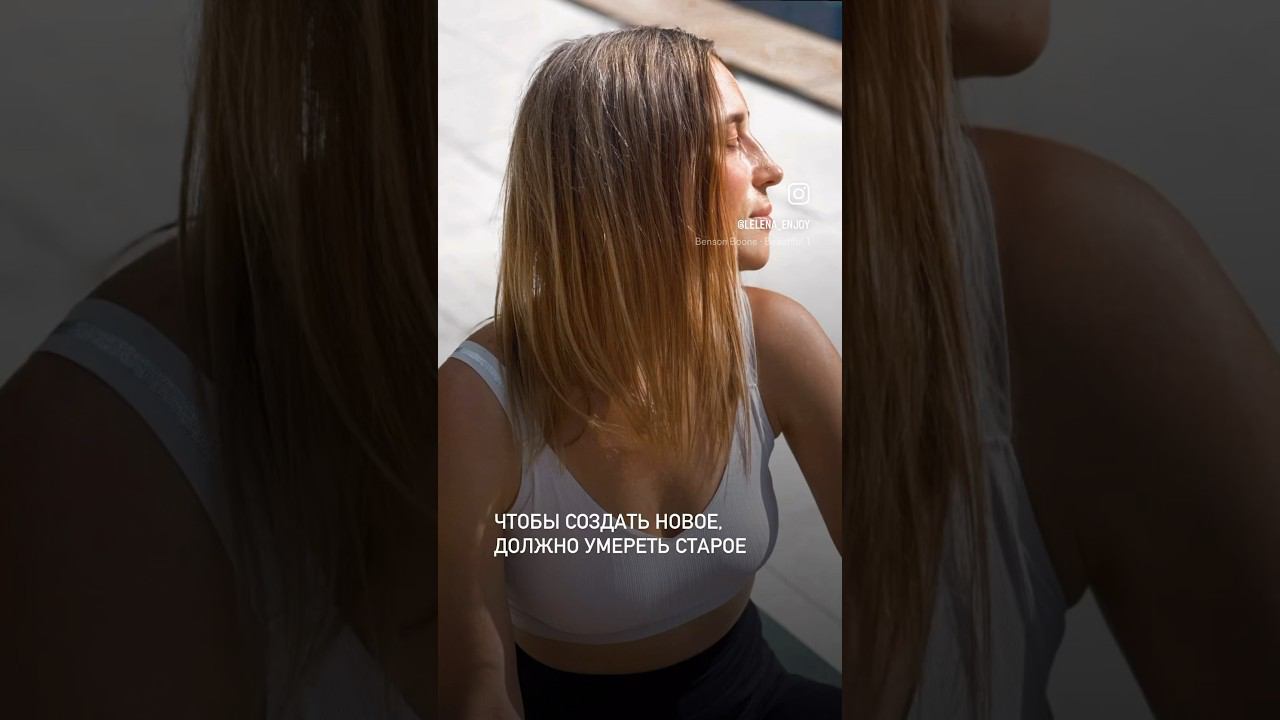 Чтобы создать новое, должно умереть старое.