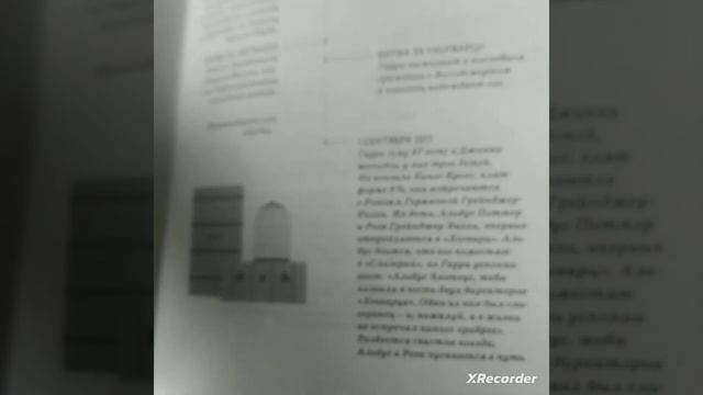 обзор на мою книгу 