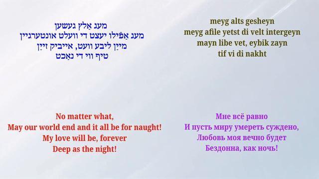 MOLLY PICON Sings DEEP AS THE NIGHT, מאָלי פּיקאָ   Tif Vi Di Nakht    טיף װי די נאַכט   SUBTITLED