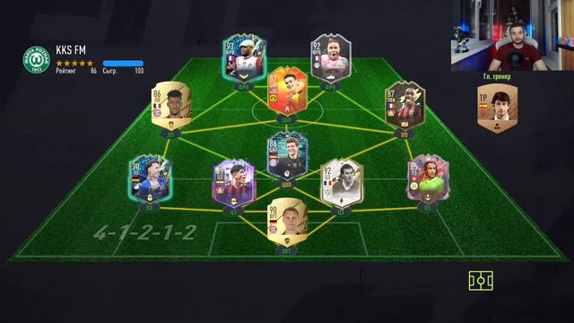 ОБЗОР КАРТЫ РЕТРОСПЕКТИВЫ ФРАНКА КЕССЬЕ 93 И АДИДАС КАРТЫ ДЕЛЛЕ АЛЛИ 87 || FIFA 22