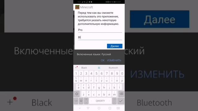 Как зайти в Xbox Live в майнкрафт Pe