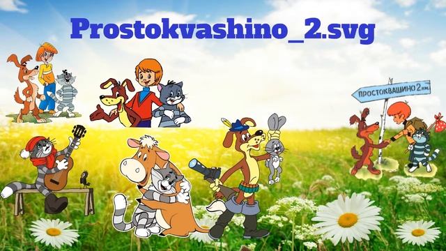 Prostokvashino 2.mp4