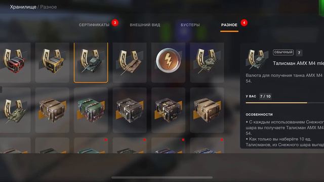 Открыл 30-й набор Коллекции контейнеров 😱 взгреют меня или нет? 🤔#tanksblitz ##wotblitz