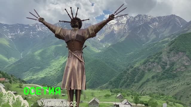 Из личного видеоальбома.Мелодии Северной Осетии.