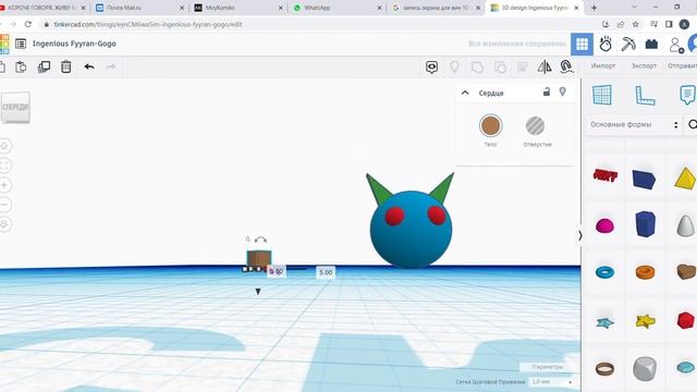 Моделируем в Тинкеркад