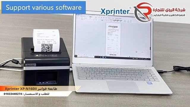 اشهر طابعة فواتير حرارية للكاشير Xprinter XP-N160II ?? متاح كميات ?