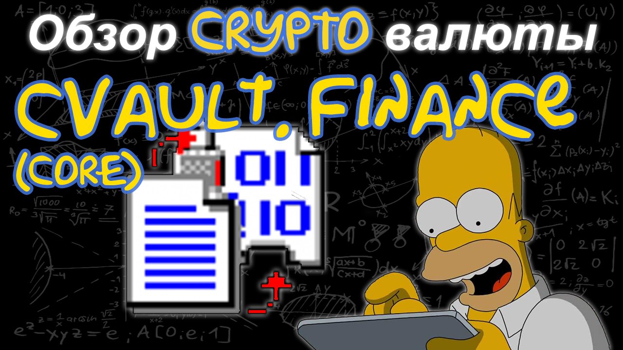CVault.finance (CORE) обзор криптовалюты