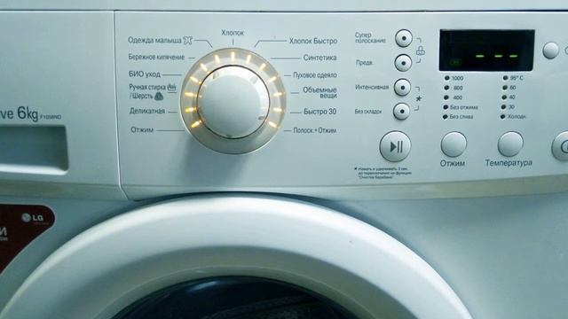 Как пользоваться стиральной машиной.  Стиральная машина LG F1058ND
