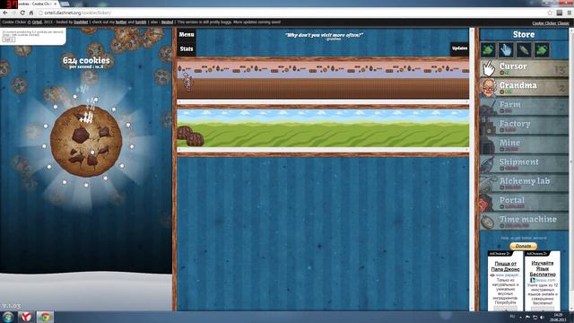Cookie Clicker - Печём печеньки