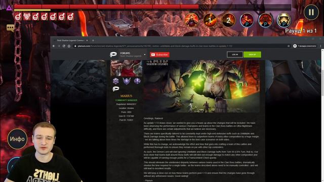 Фикс АНКИЛЛА есть ПОДРОБНОСТИ - RAID Shadow Legends