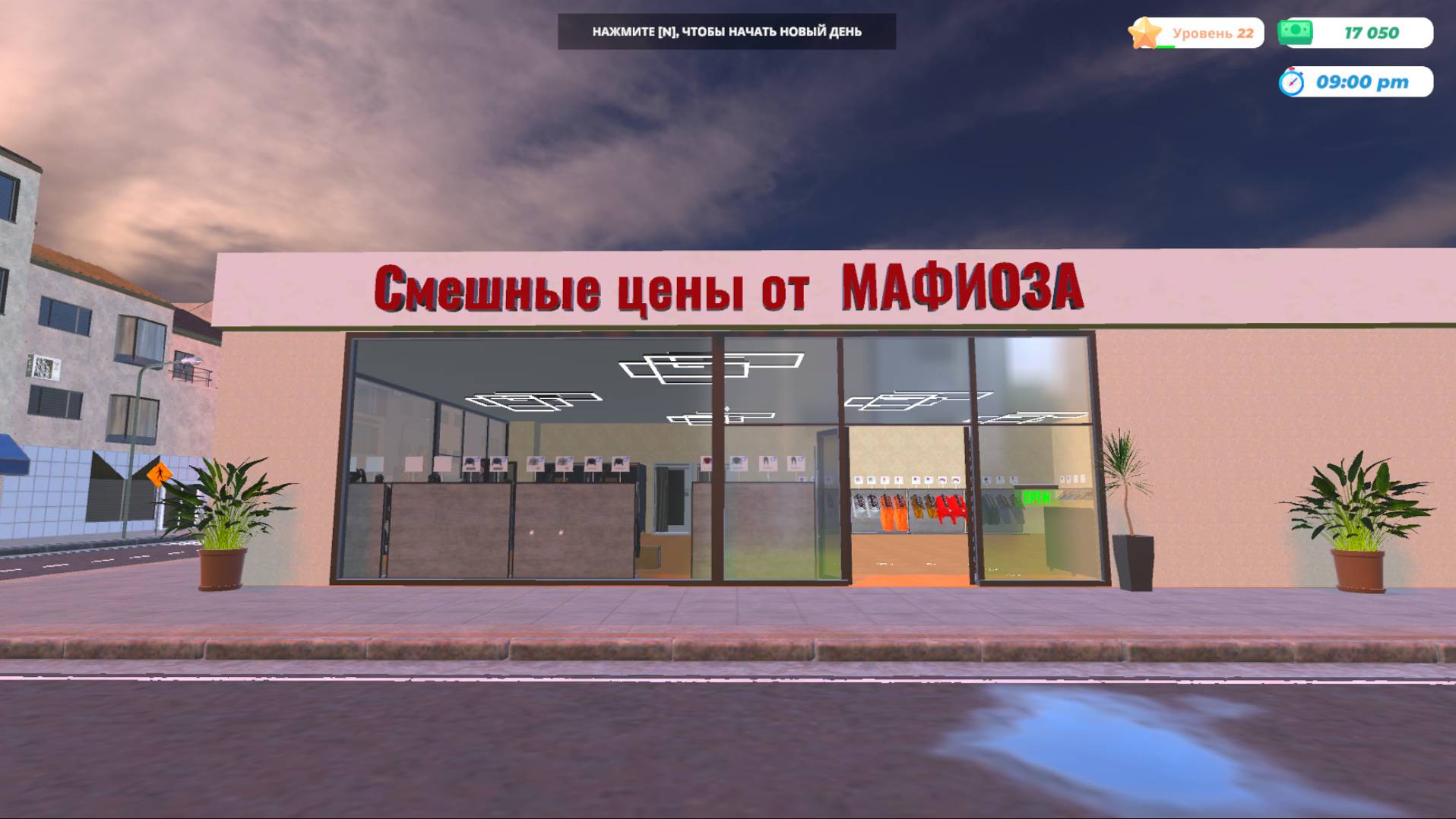 Clothing Store Simulator. Магазин одежды прохождение № 3
