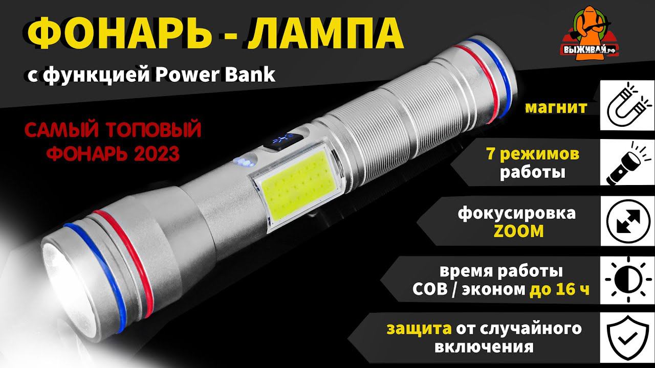 Лучший фонарь 2023 цена/качество для туризма | #обзор #туризм #кемпинг #рыбалка #поход #выживание
