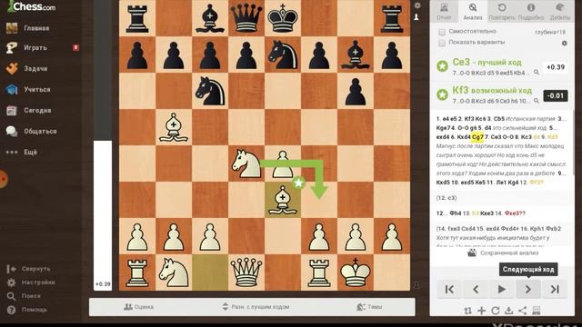 Шахматы. НОВИЧОК ПРОТИВ МАГНУСА КАРЛСЕНА!!!