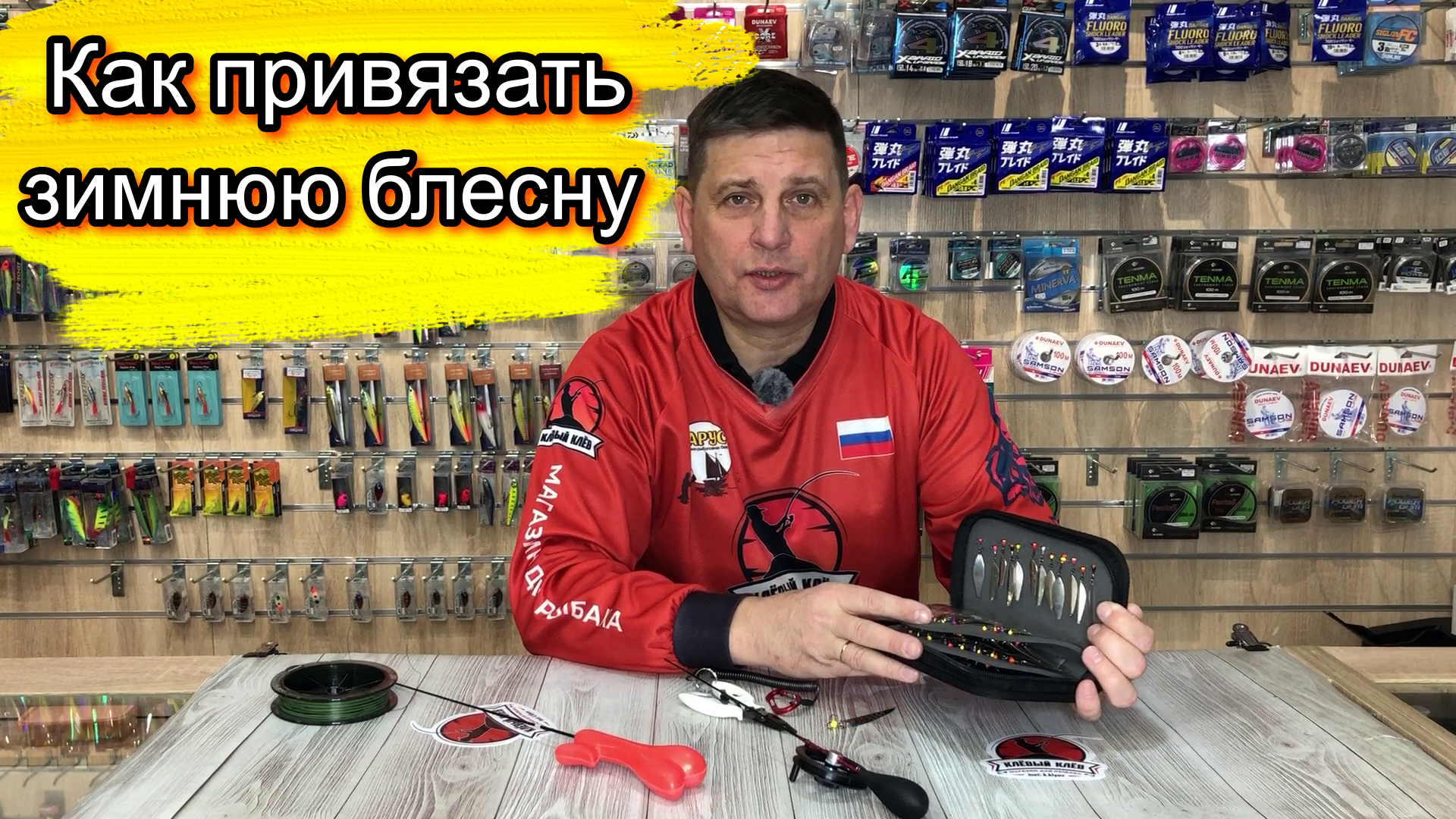 Как привязать зимнюю блёсну. Какой узел лучше? Свободная петля как её вязать?