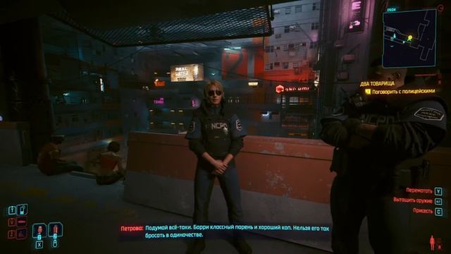 Добрался и до нее | Cyberpunk 2077 | Прохождение игры | №2