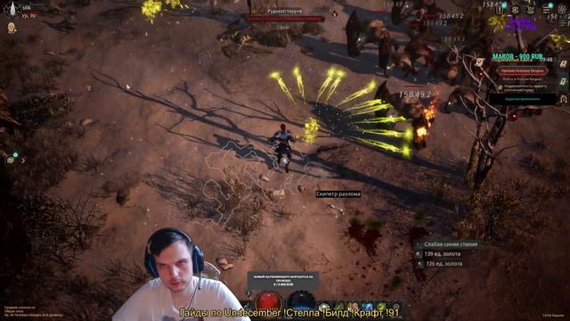 94 LVL НА 6 ДЕНЬ СЕРВЕРА UNDECEMBER ЛЮТЫЙ ПОТ И ПЕРВЫЙ ТРАЙ ХАЙ ЛВЛ КАРТОЧКИ