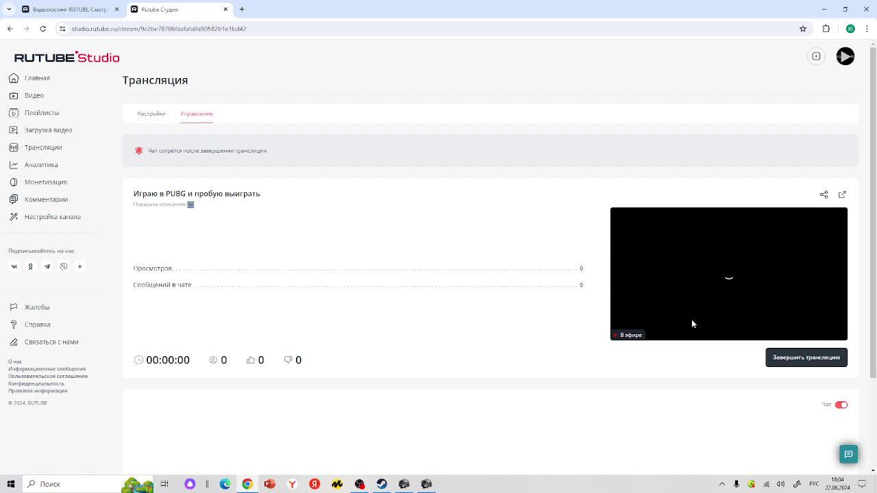 Играю в PUBG и пробую выиграть