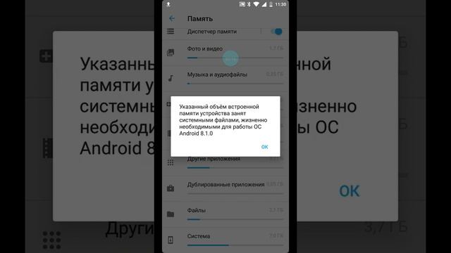 как быстро очистить память телефона