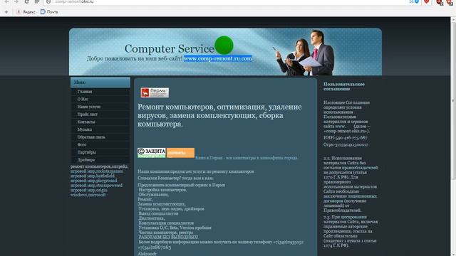 Сломался Компьютер?💻⌨💥