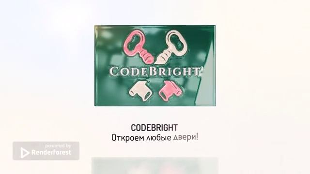 Интро
