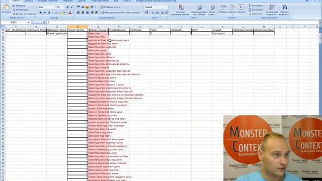 Настройка РСЯ Яндекс Директ 2016 тематические площадки