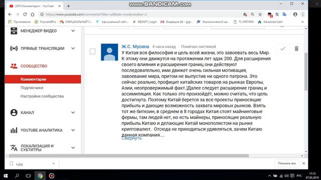 Five Winds Asset Management. КИТАЙ и НАШ ФОНД!