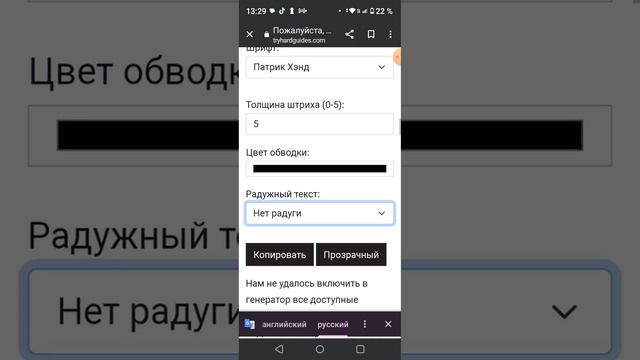 в это видео я покажу как сделать крутой шрифт на стойке в плис донат