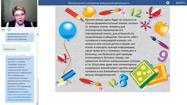 Проказова О.Г. Методический конструктор внеурочной деятельности
