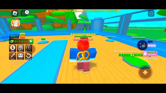 пр мимилка играет в рб ??!)