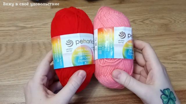 Показываю свои новые моточки Любимой Пряжи ПЕХОРКАДетская Новинка Покупка новых цветов