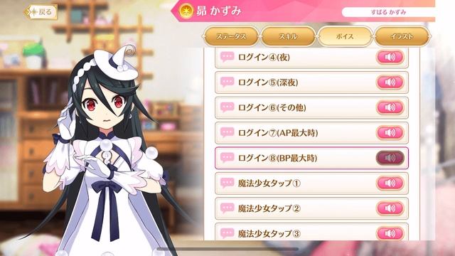 【マギレコ】昴かずみ  ( CV:丹下桜）変身＆ボイス一式【マギアレコード 】Kazumi Subaru(CV:Sakura Tange)Voice Sets