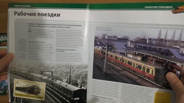 Железная дорога в миниатюре Выпуск 18: Детали для сборки школы