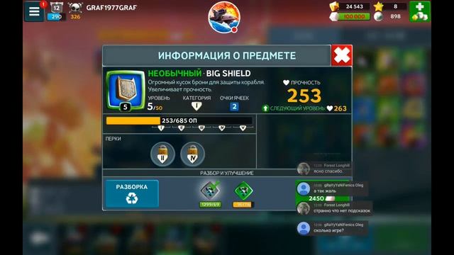 Обзор Прохождения  