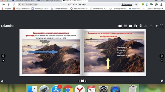 гео 6 климат