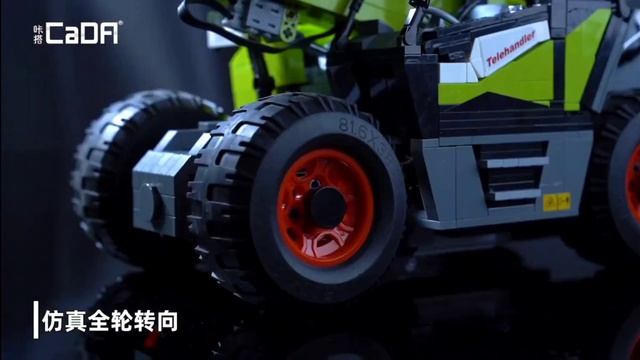 CADA C61051 MOC 35607 Multi-function Loader
