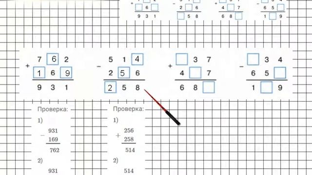 Урок 18 Задание 11  ГДЗ по математике 2 класс Петерсон Л.Г. Часть 3