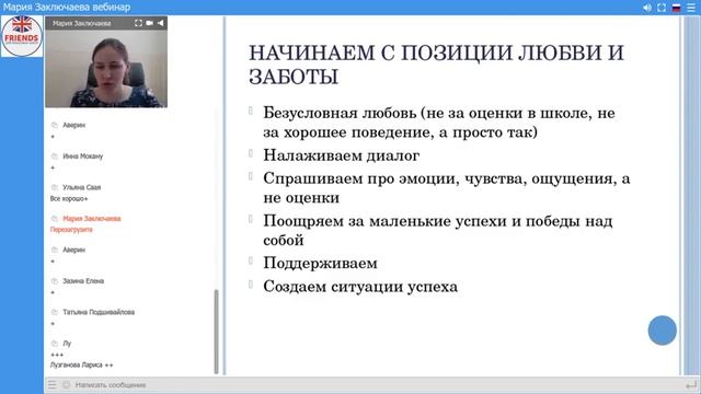 Добрые советы для заботливых родителей